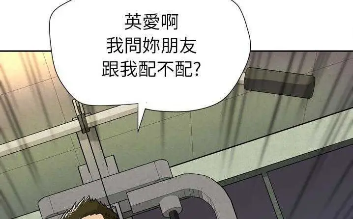 漫画《拜托了人妻》第6话第84张图