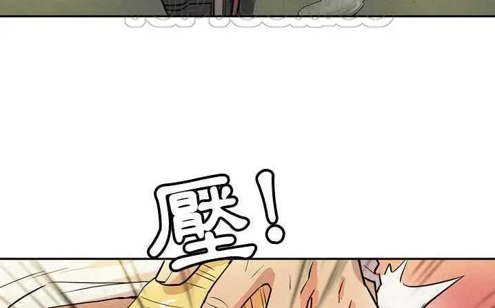 漫画《拜托了人妻》第6话第88张图