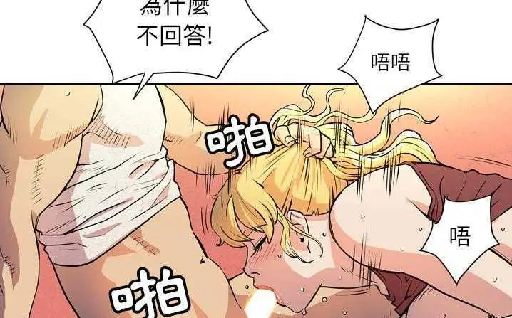 漫画《拜托了人妻》第6话第91张图