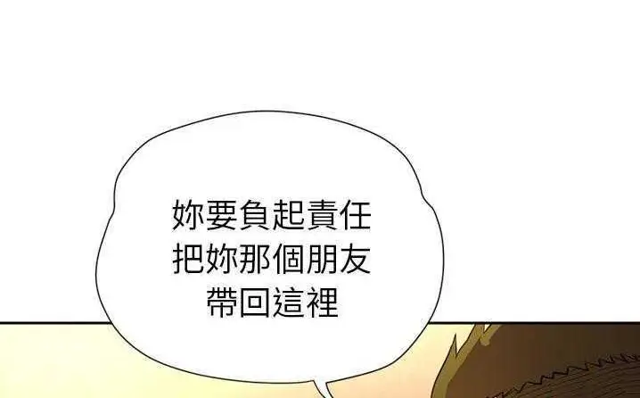 漫画《拜托了人妻》第6话第96张图