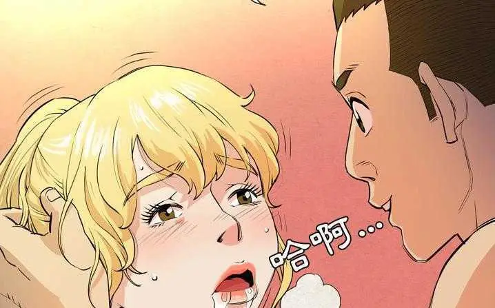 漫画《拜托了人妻》第6话第97张图