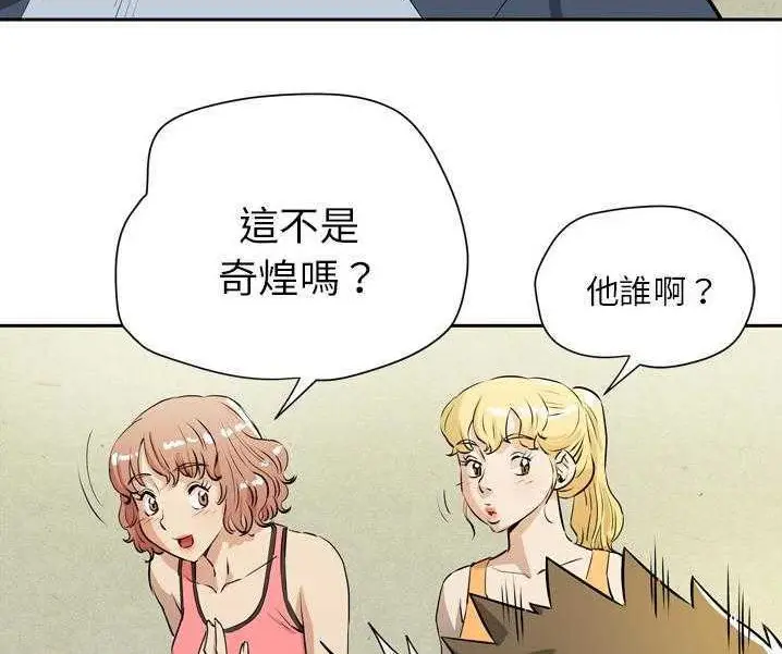 漫画《拜托了人妻》第7话第102张图