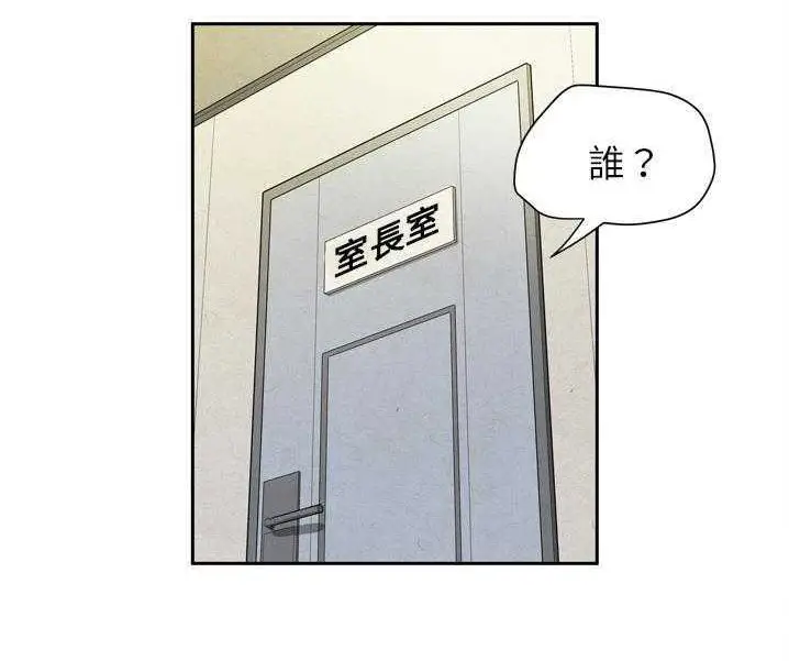漫画《拜托了人妻》第7话第104张图