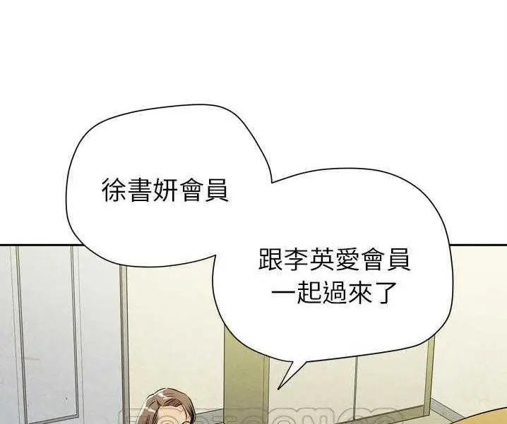 漫画《拜托了人妻》第7话第105张图