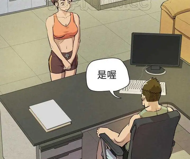 漫画《拜托了人妻》第7话第106张图