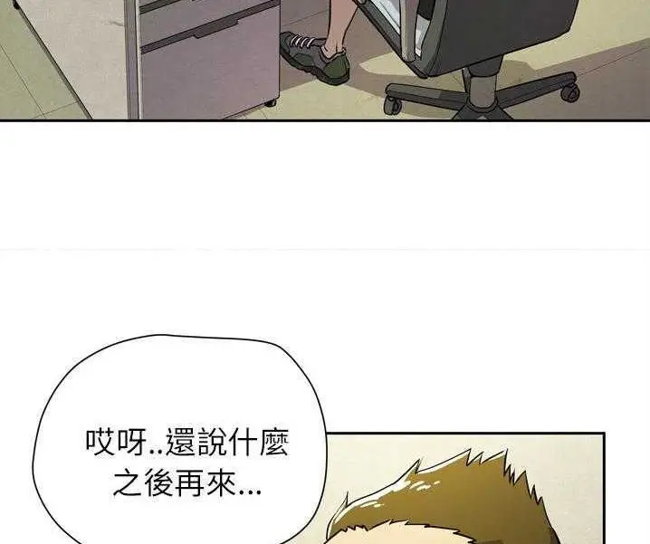 漫画《拜托了人妻》第7话第107张图
