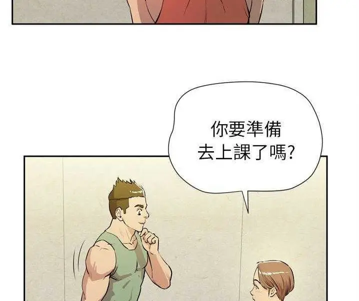 漫画《拜托了人妻》第7话第110张图
