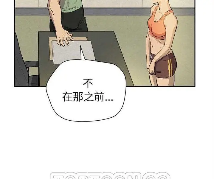 漫画《拜托了人妻》第7话第111张图