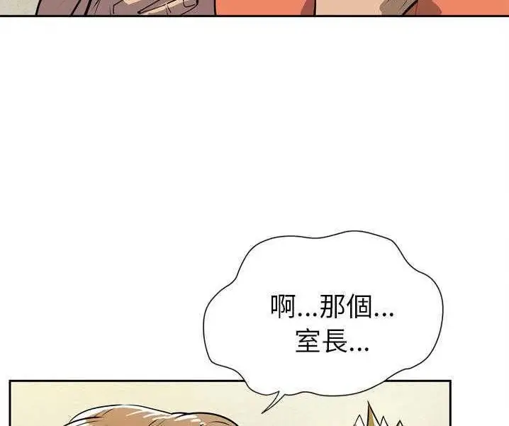 漫画《拜托了人妻》第7话第114张图