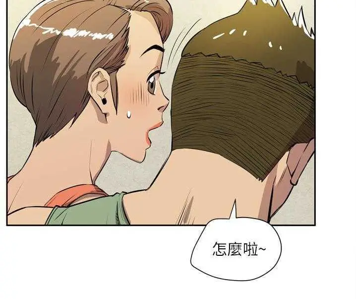 漫画《拜托了人妻》第7话第115张图