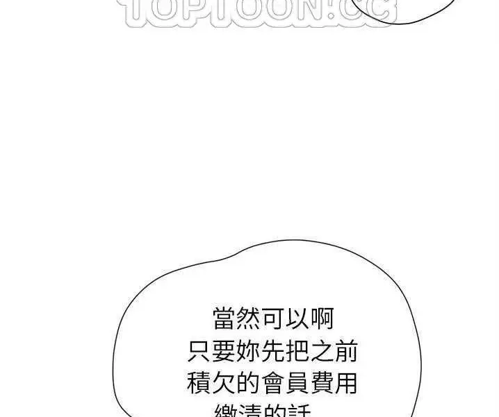 漫画《拜托了人妻》第7话第118张图