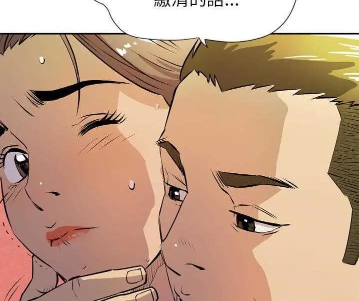 漫画《拜托了人妻》第7话第119张图