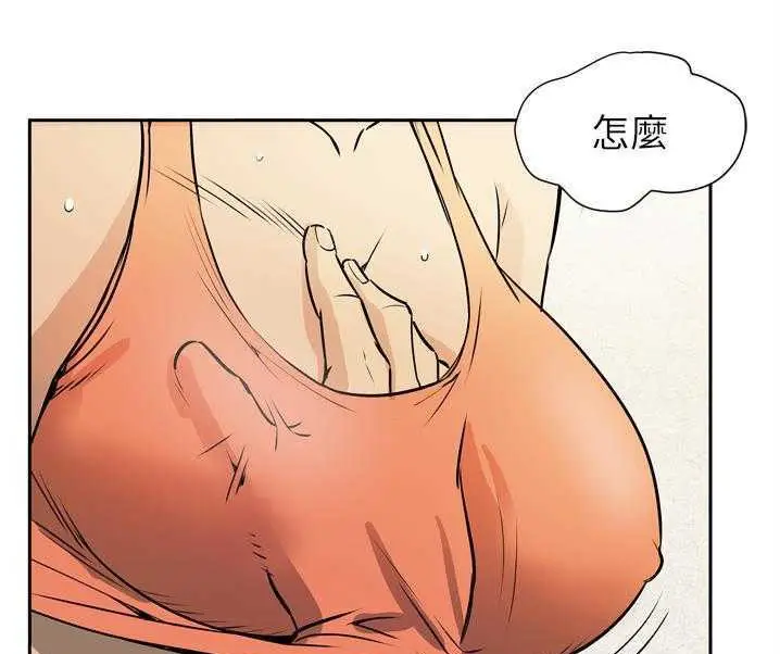 漫画《拜托了人妻》第7话第121张图