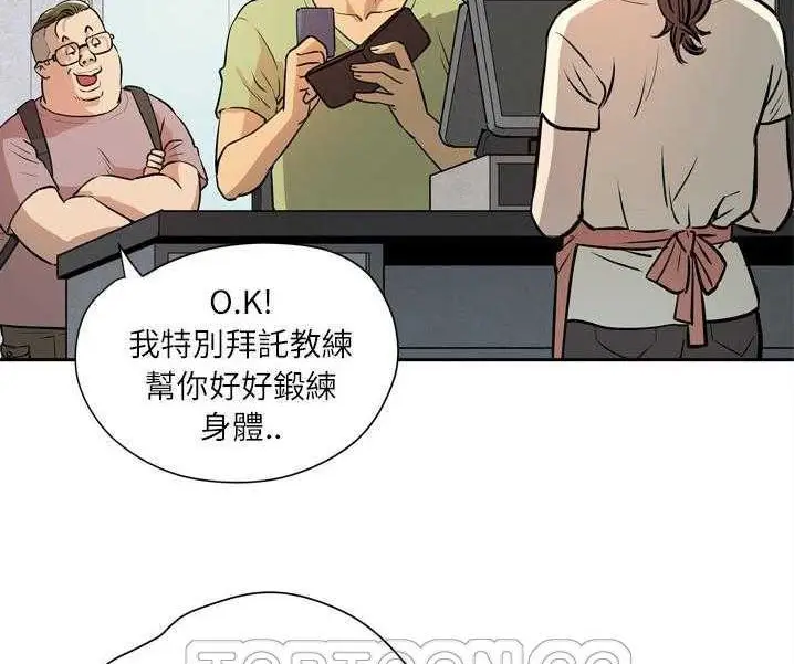 漫画《拜托了人妻》第7话第15张图