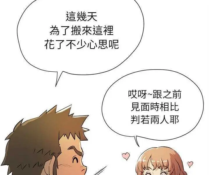 漫画《拜托了人妻》第7话第17张图