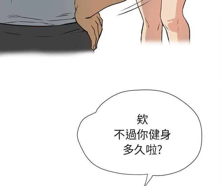 漫画《拜托了人妻》第7话第19张图