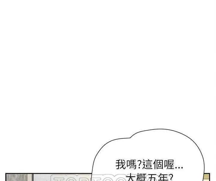 漫画《拜托了人妻》第7话第21张图