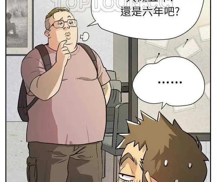 漫画《拜托了人妻》第7话第22张图