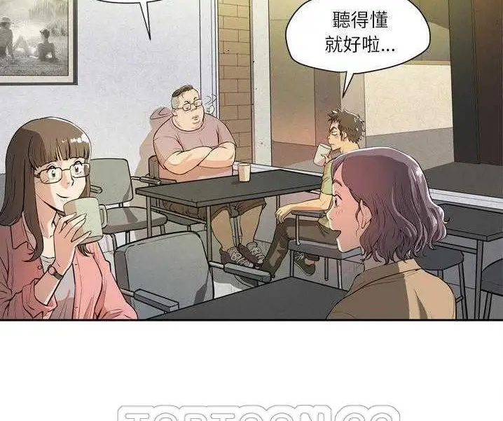 漫画《拜托了人妻》第7话第3张图