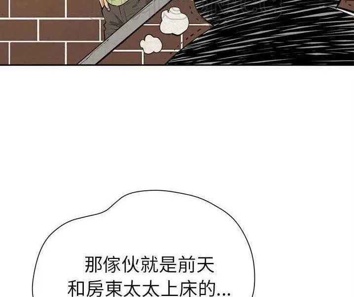 漫画《拜托了人妻》第7话第34张图