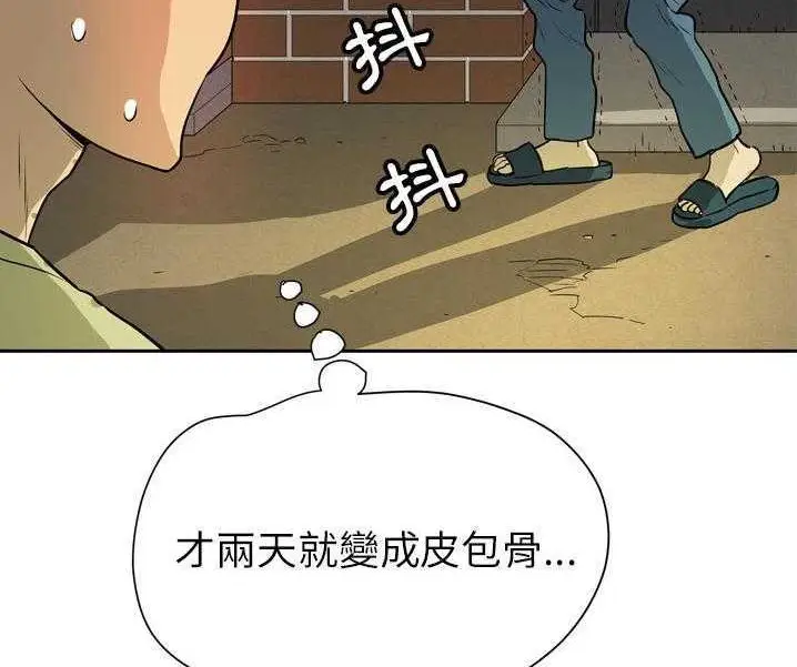 漫画《拜托了人妻》第7话第36张图
