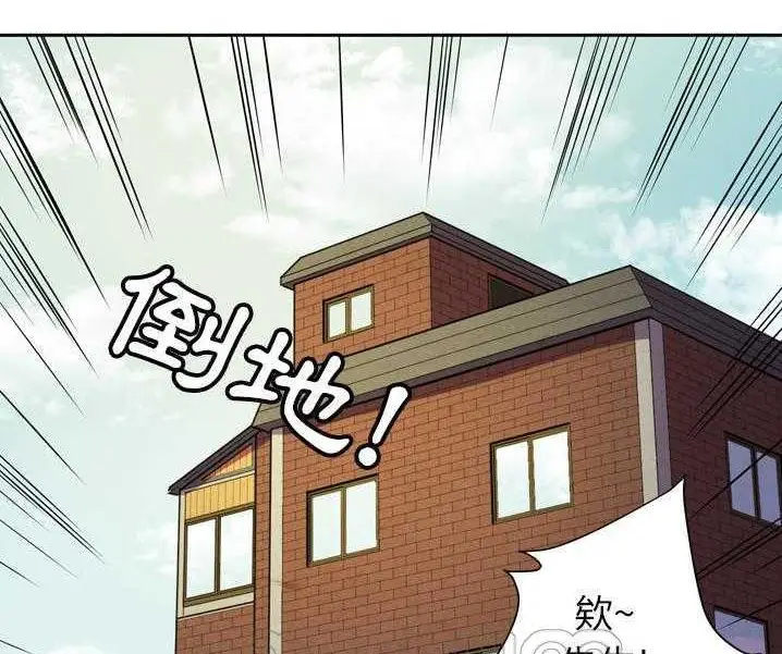 漫画《拜托了人妻》第7话第39张图