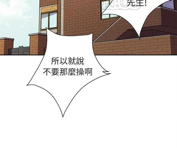 漫画《拜托了人妻》第7话第40张图