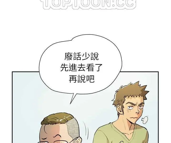 漫画《拜托了人妻》第7话第46张图