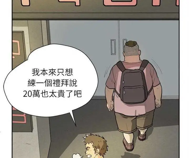 漫画《拜托了人妻》第7话第48张图