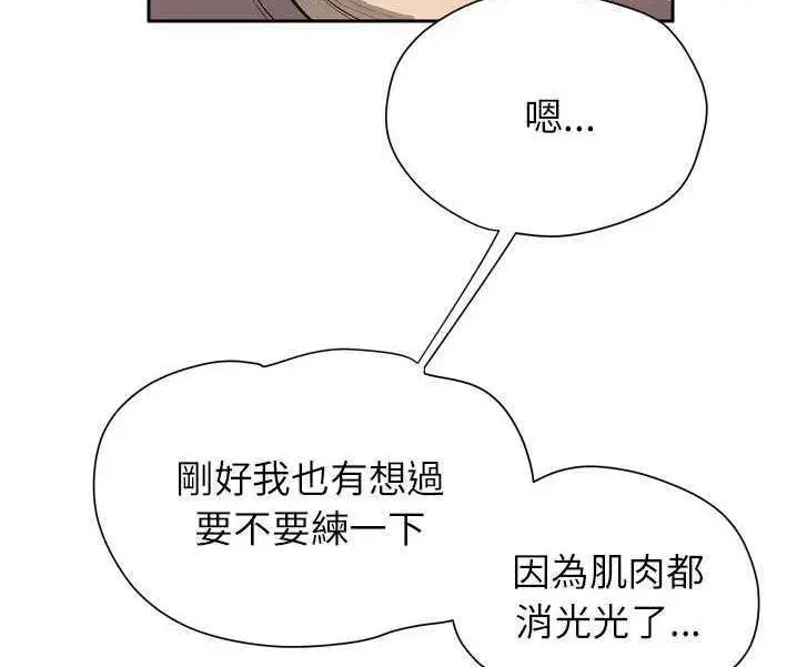 漫画《拜托了人妻》第7话第5张图
