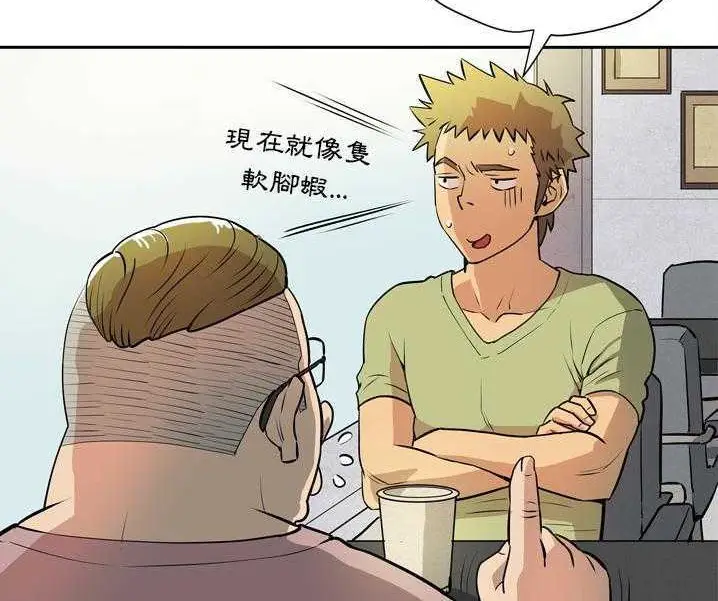 漫画《拜托了人妻》第7话第6张图