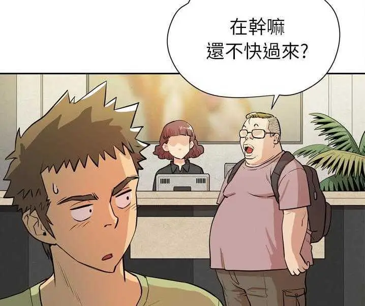 漫画《拜托了人妻》第7话第61张图
