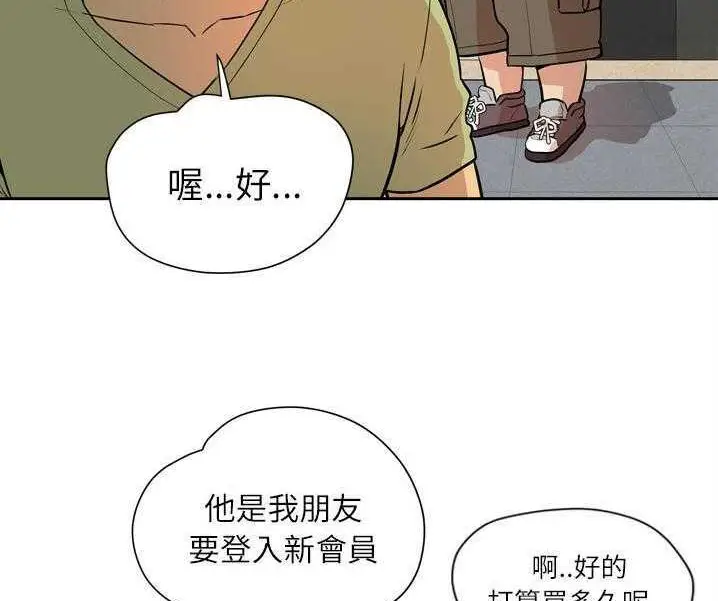 漫画《拜托了人妻》第7话第62张图