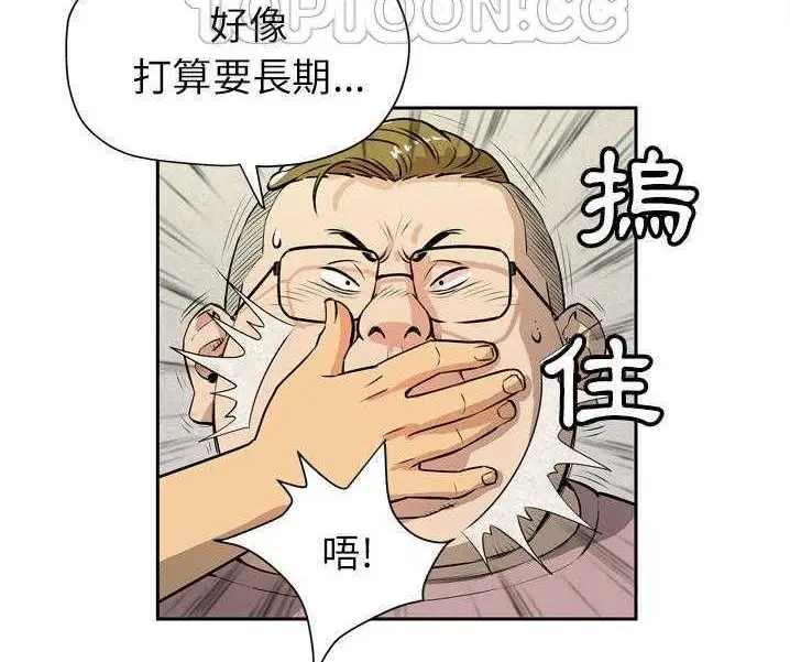 漫画《拜托了人妻》第7话第64张图