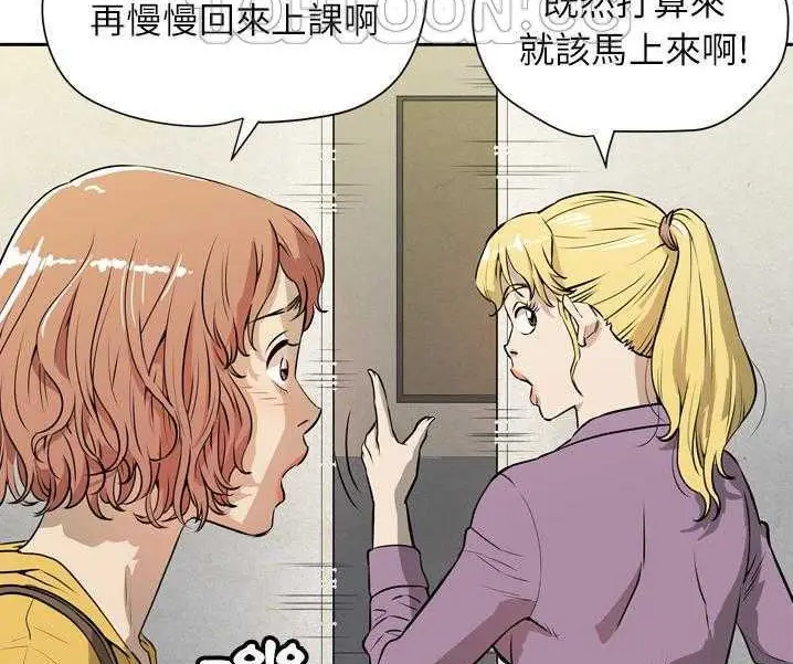 漫画《拜托了人妻》第7话第70张图