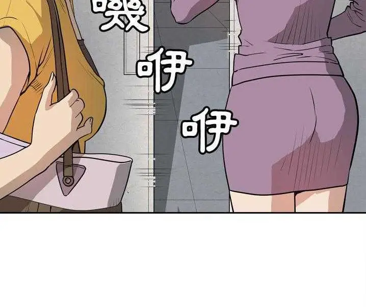 漫画《拜托了人妻》第7话第71张图