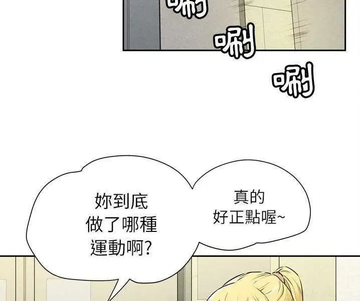 漫画《拜托了人妻》第7话第78张图
