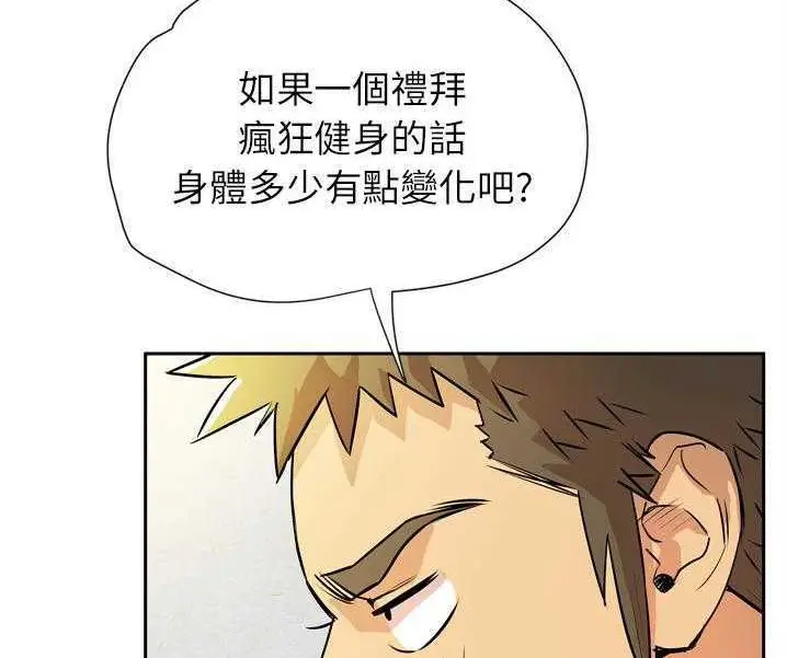 漫画《拜托了人妻》第7话第8张图