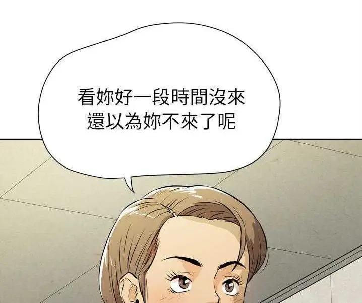 漫画《拜托了人妻》第7话第84张图