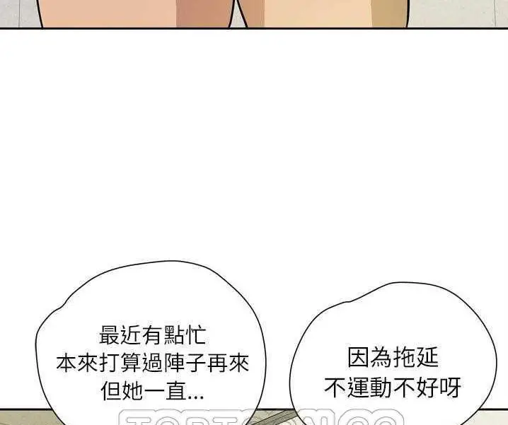 漫画《拜托了人妻》第7话第87张图