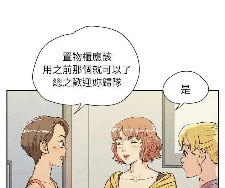 漫画《拜托了人妻》第7话第89张图