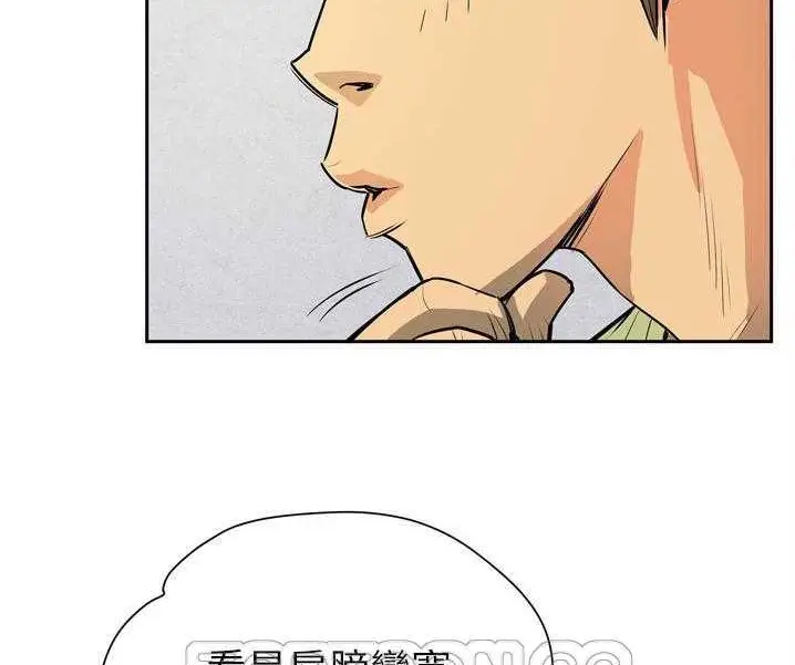 漫画《拜托了人妻》第7话第9张图