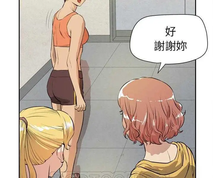漫画《拜托了人妻》第7话第93张图