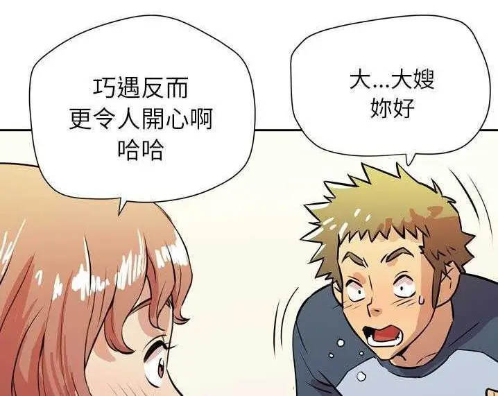 漫画《拜托了人妻》第8话第108张图