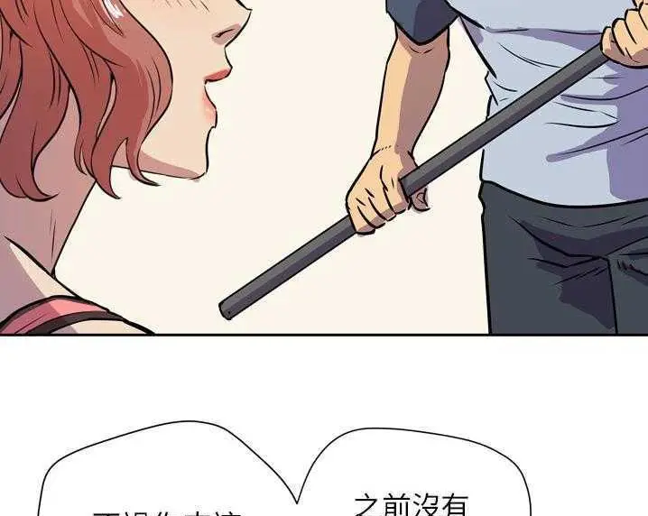 漫画《拜托了人妻》第8话第109张图