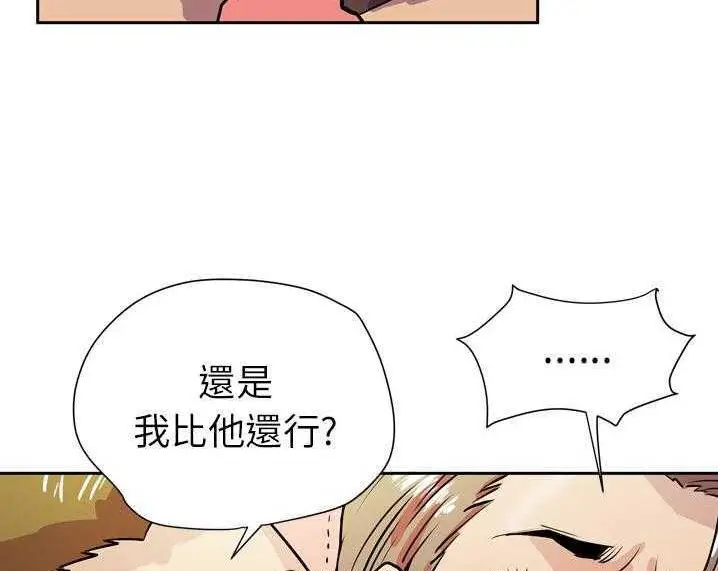 漫画《拜托了人妻》第8话第11张图