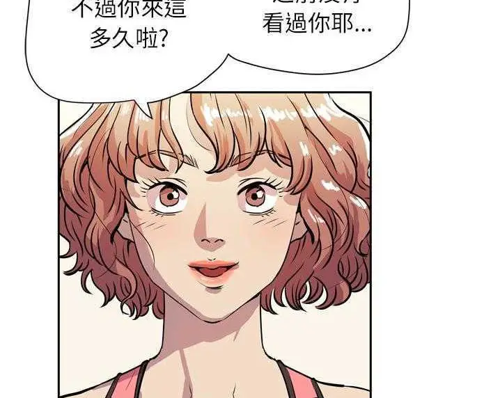 漫画《拜托了人妻》第8话第110张图