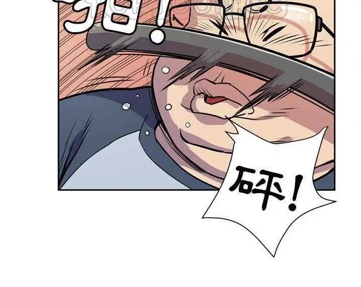 漫画《拜托了人妻》第8话第112张图