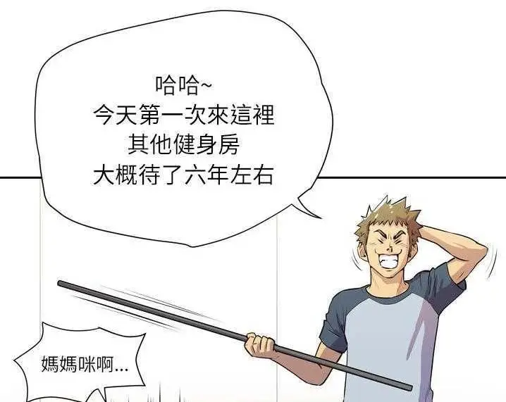 漫画《拜托了人妻》第8话第113张图