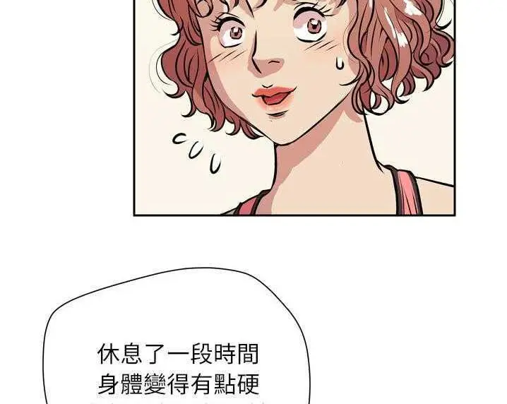漫画《拜托了人妻》第8话第116张图